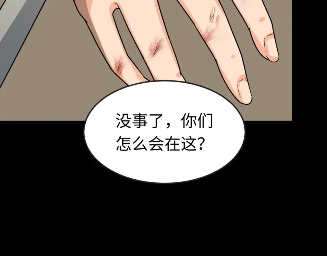 第167话 血妻 第43页