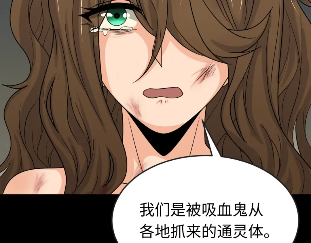 第167话 血妻 第45页