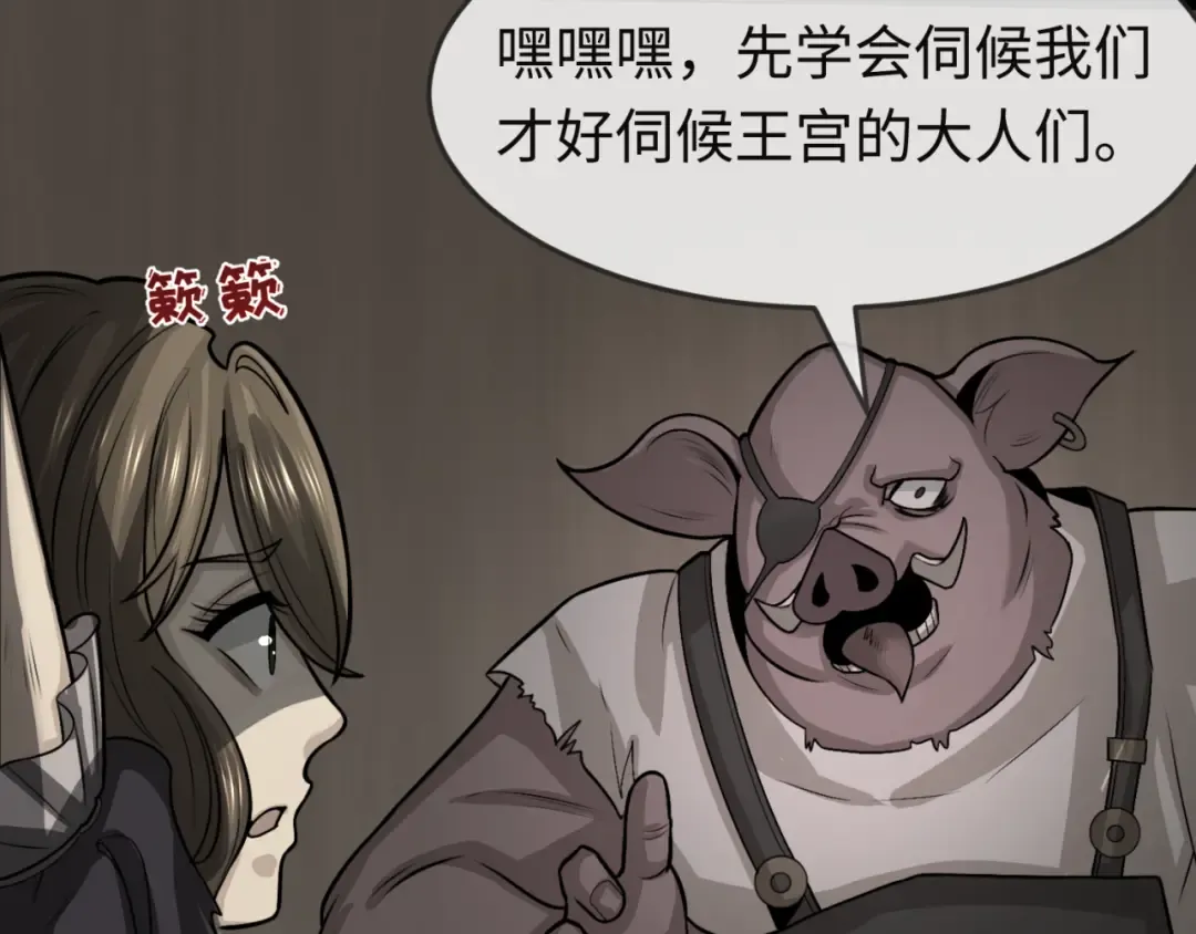 第167话 血妻 第50页