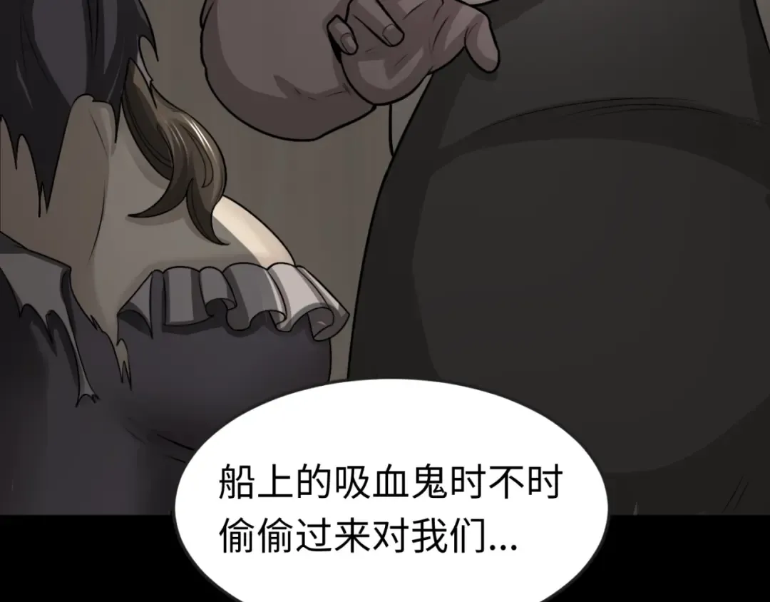 第167话 血妻 第51页
