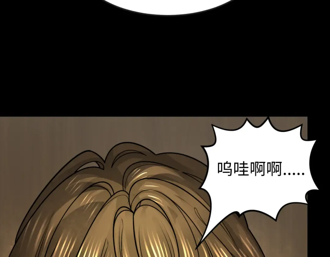 第167话 血妻 第52页