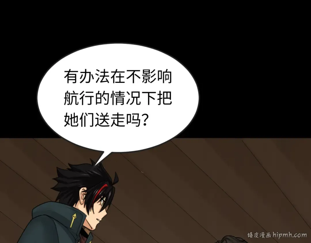第167话 血妻 第56页