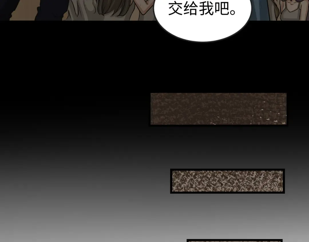 第167话 血妻 第58页