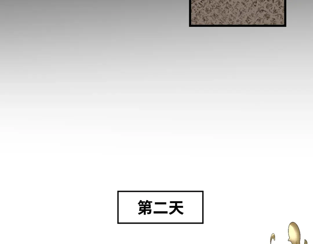 第167话 血妻 第59页