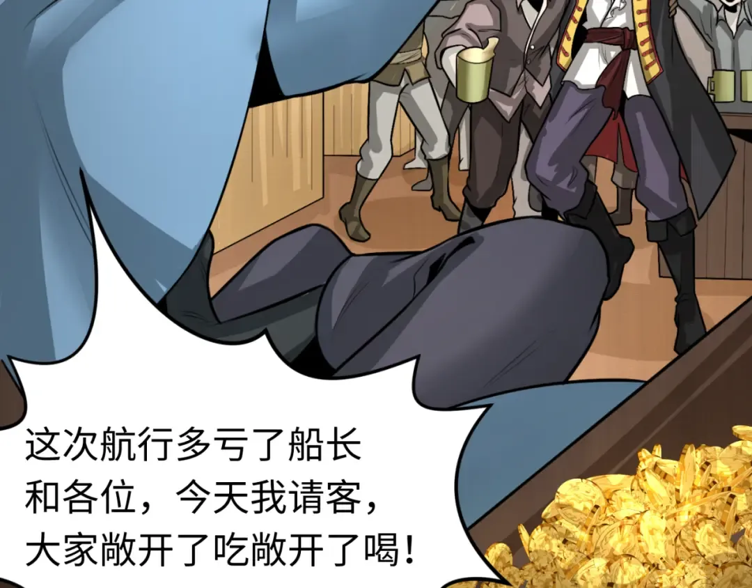 第167话 血妻 第61页