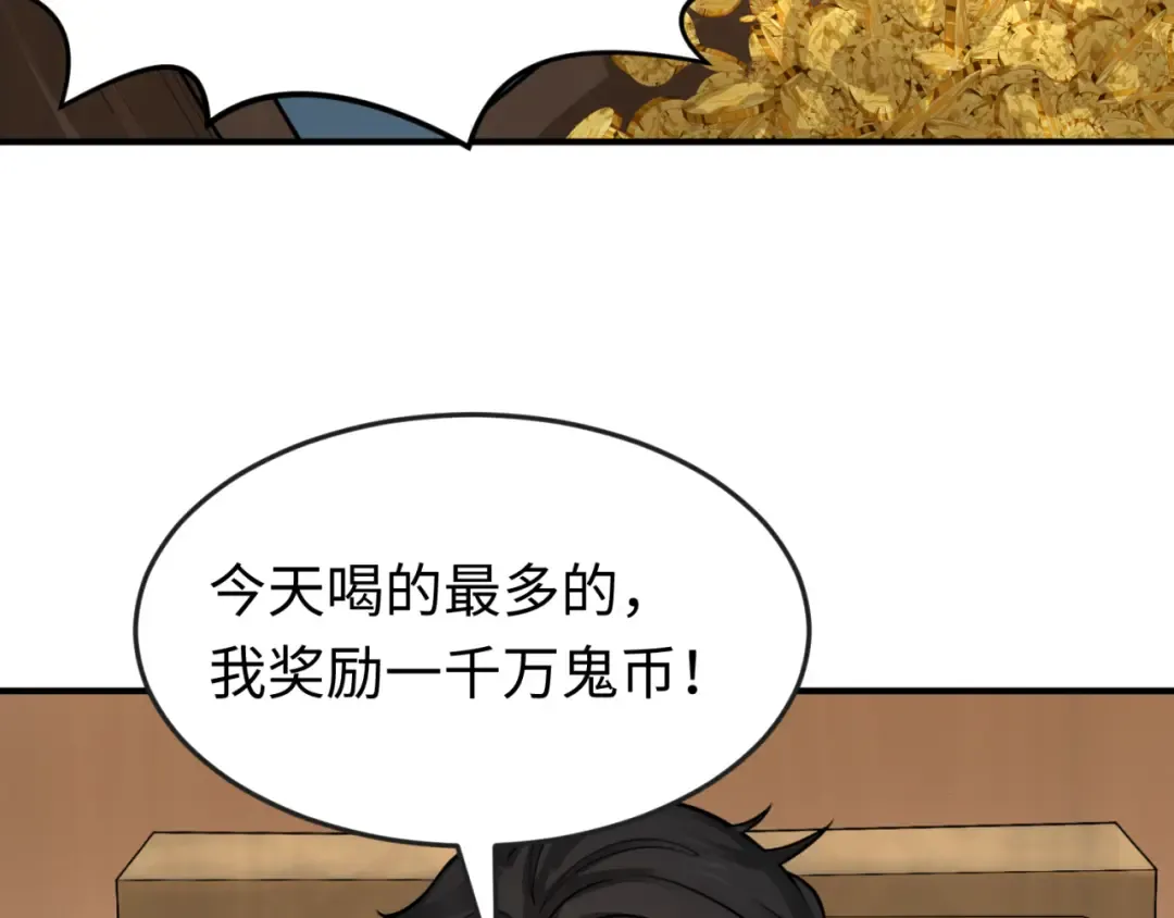 第167话 血妻 第62页