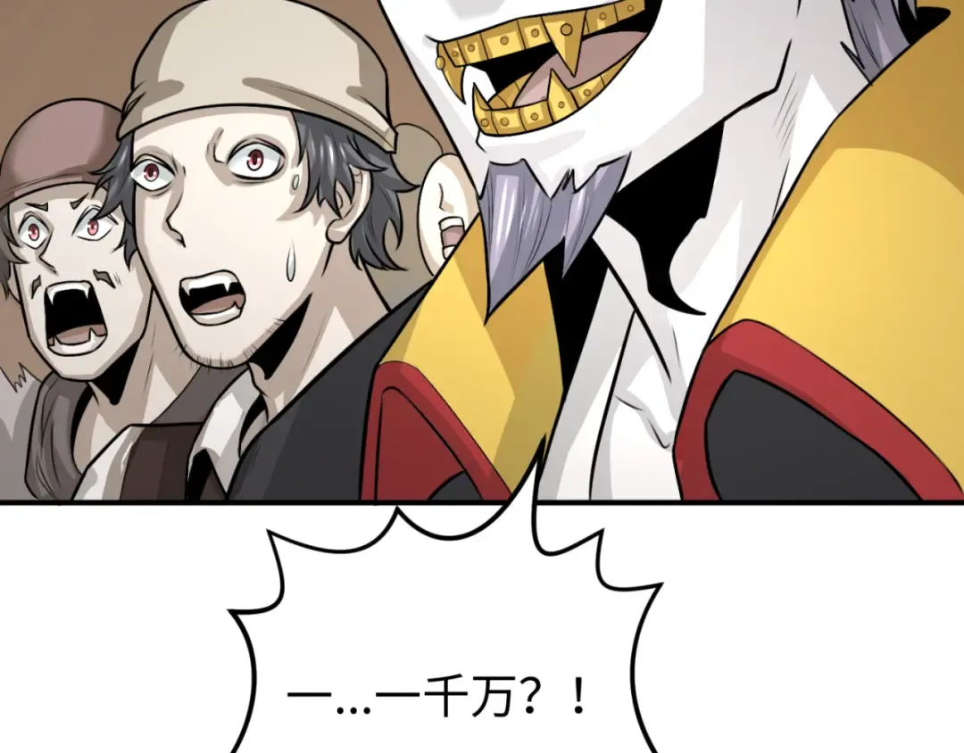 第167话 血妻 第66页
