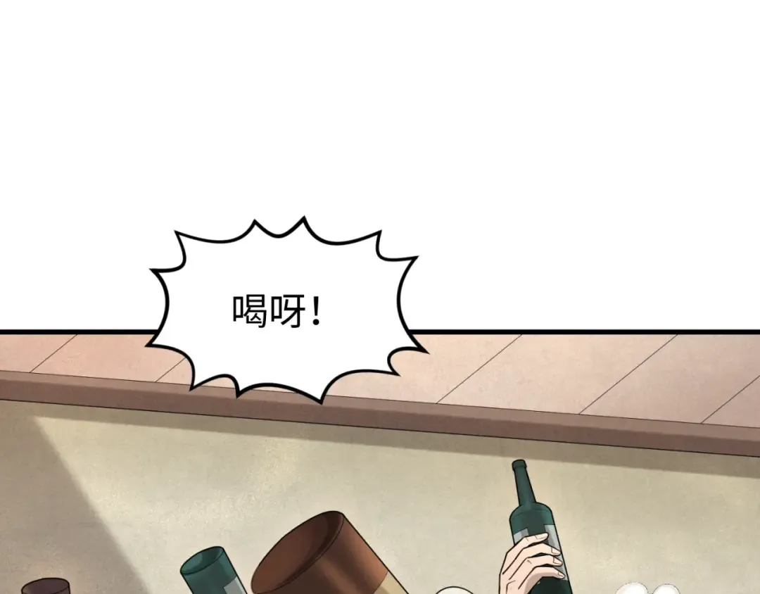 第167话 血妻 第68页