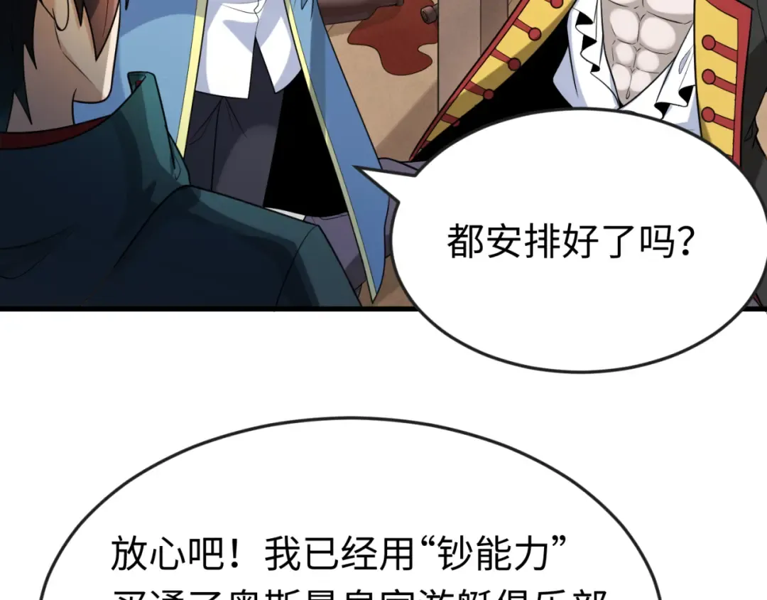 第167话 血妻 第73页
