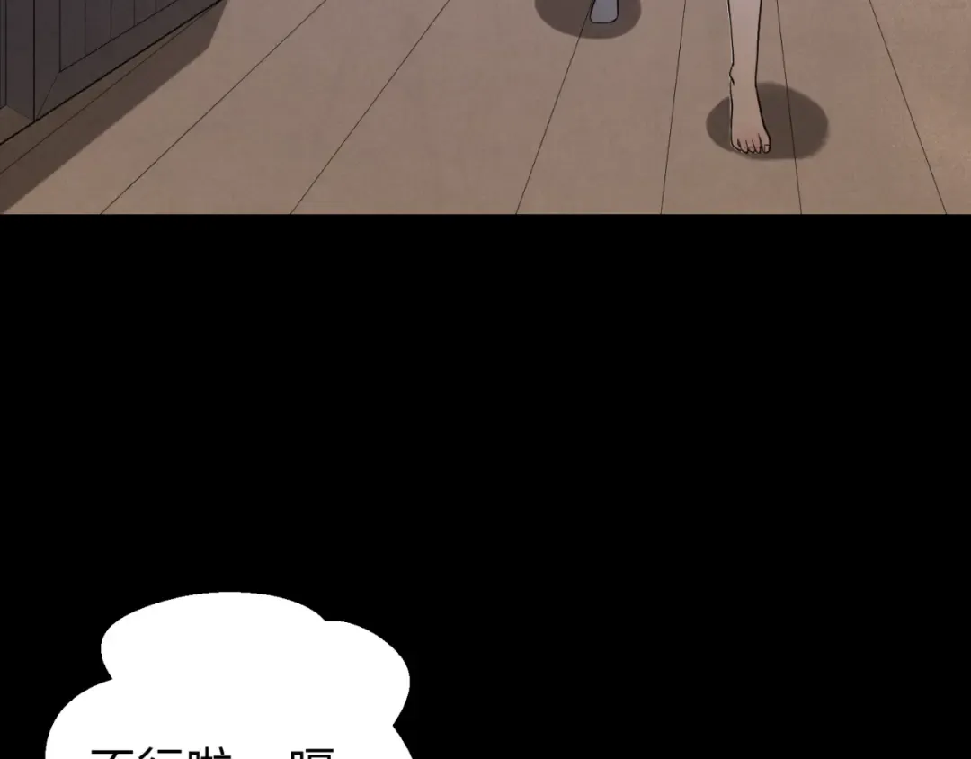 第167话 血妻 第78页