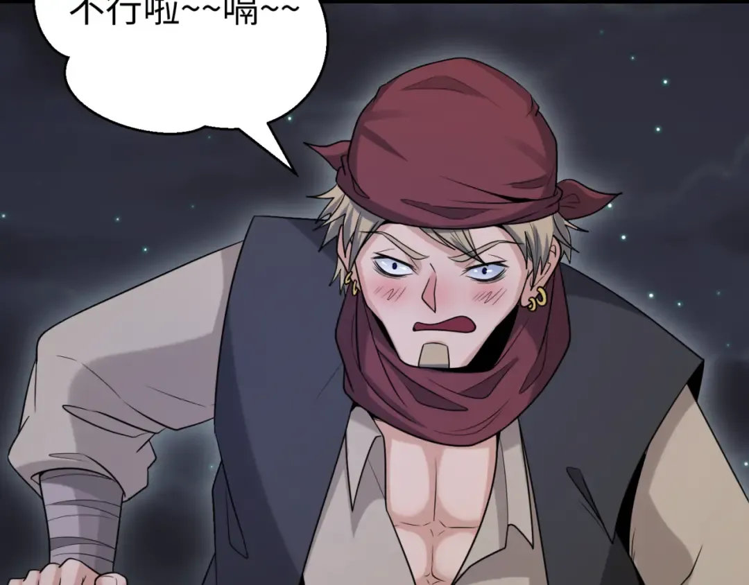 第167话 血妻 第79页