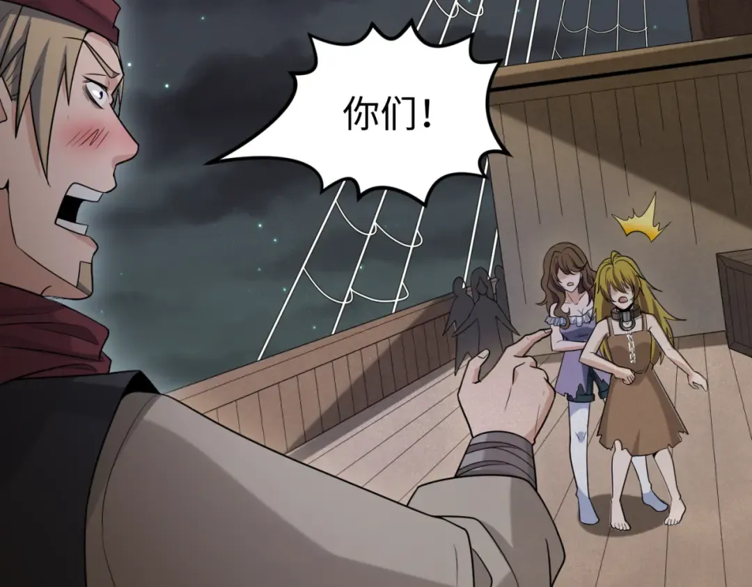 第167话 血妻 第82页