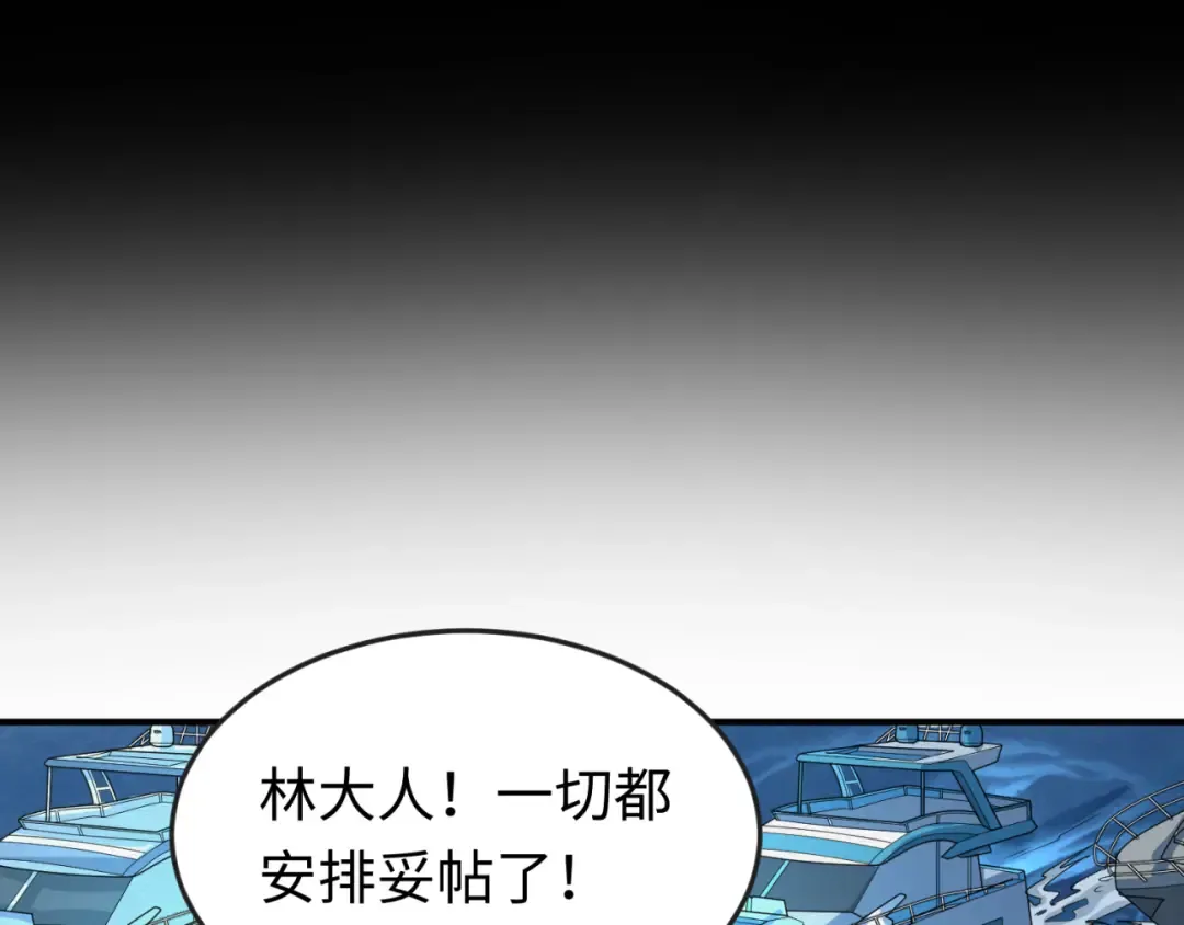 第167话 血妻 第91页