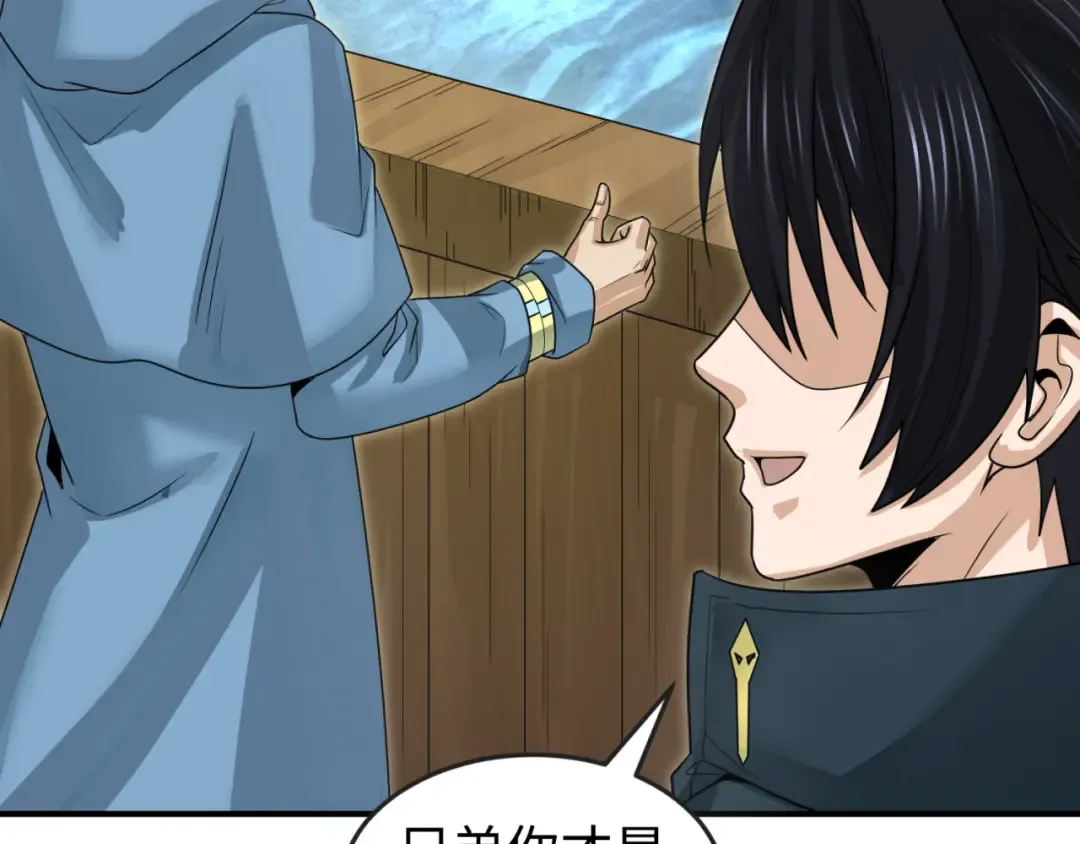 第167话 血妻 第93页