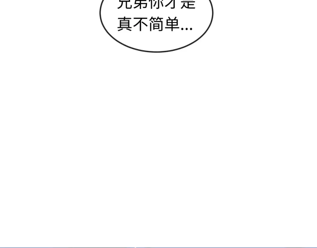 第167话 血妻 第94页