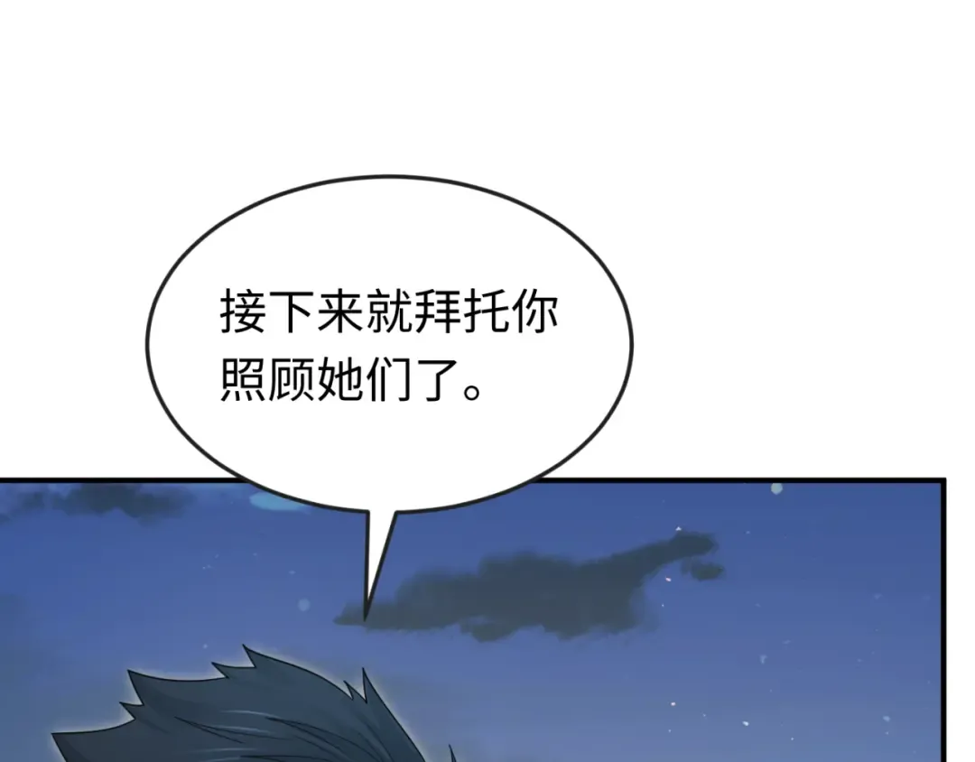 第167话 血妻 第97页