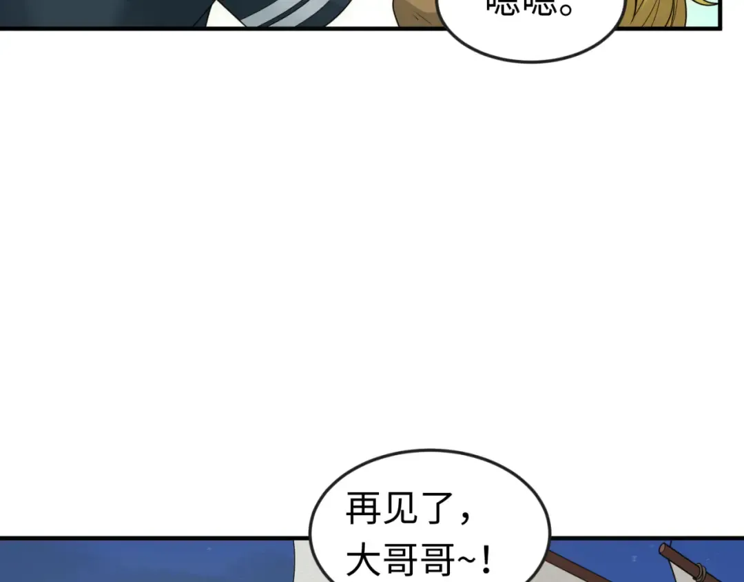 第167话 血妻 第99页