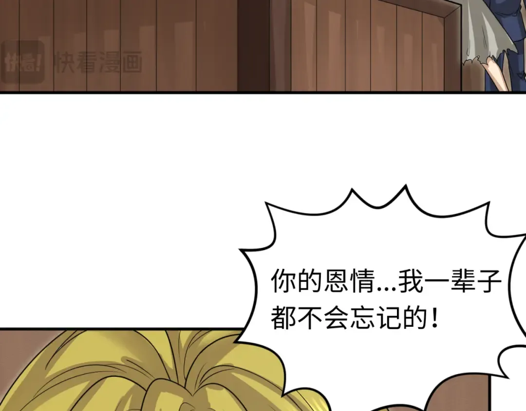 第167话 血妻 第102页