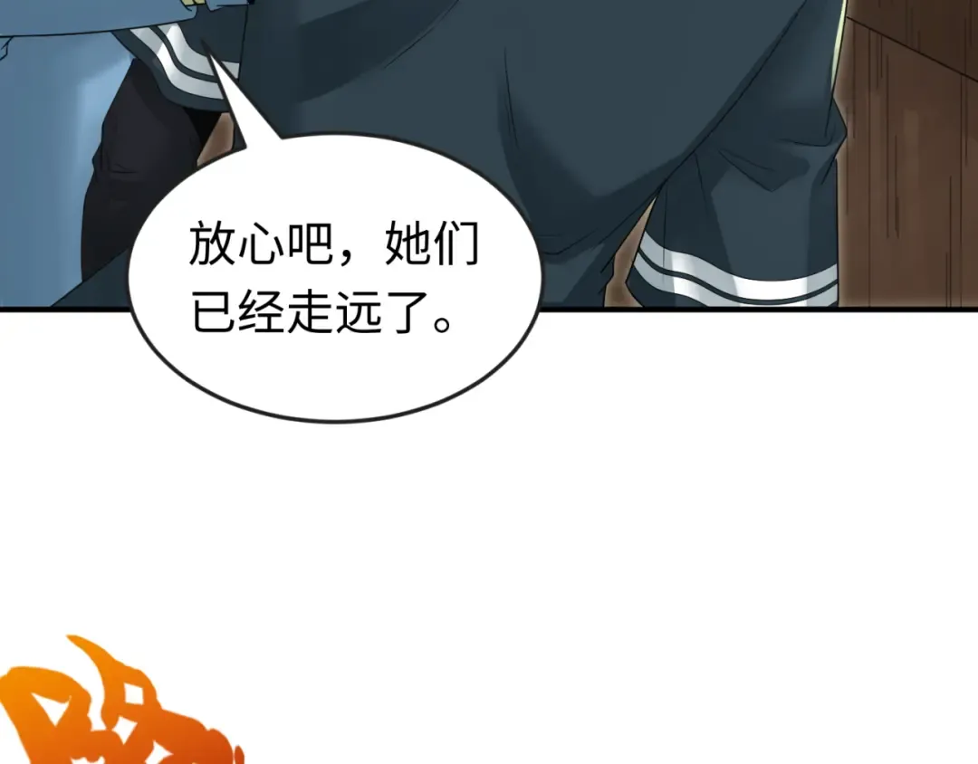 第167话 血妻 第107页