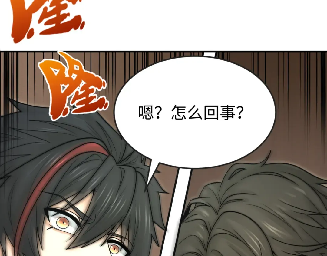 第167话 血妻 第108页