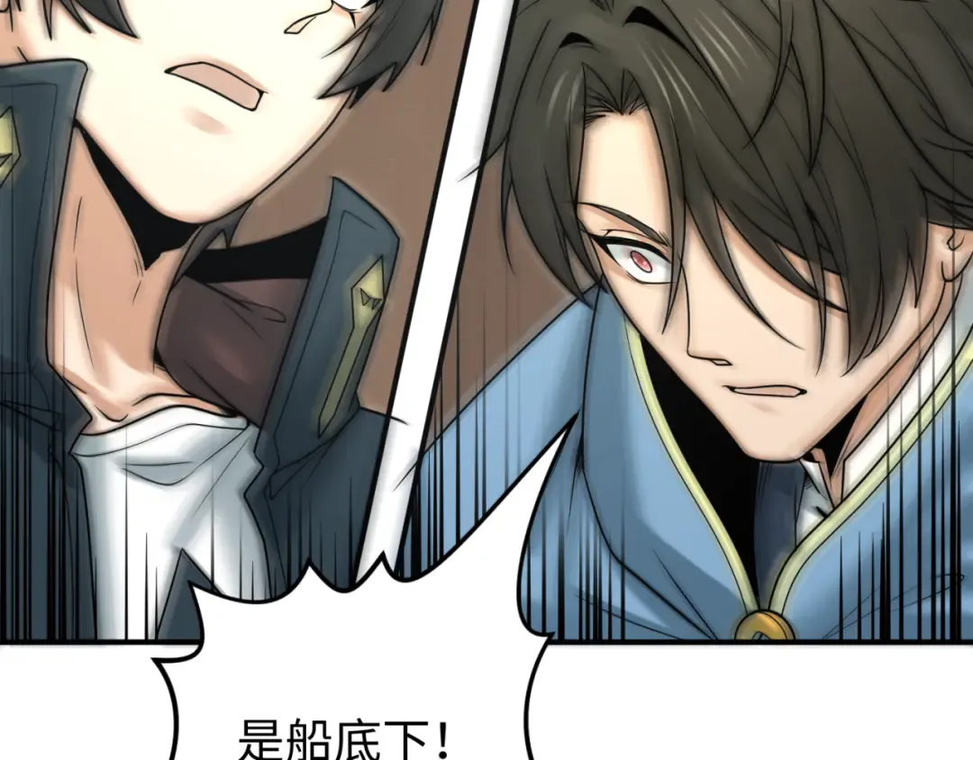 第167话 血妻 第109页
