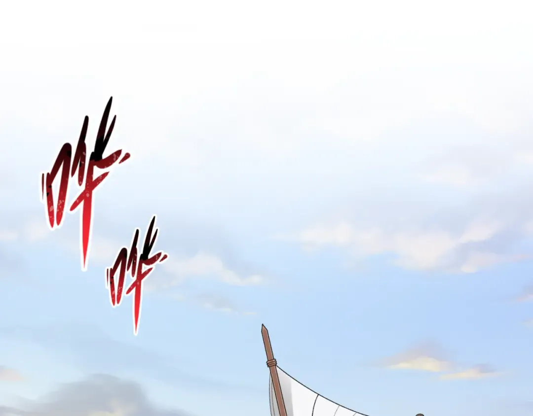 第167话 血妻 第111页