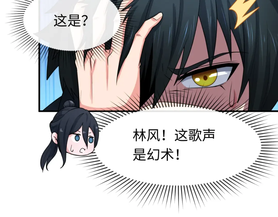 第167话 血妻 第118页