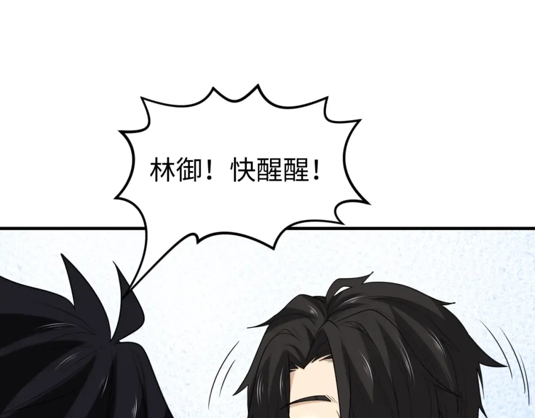 第167话 血妻 第119页