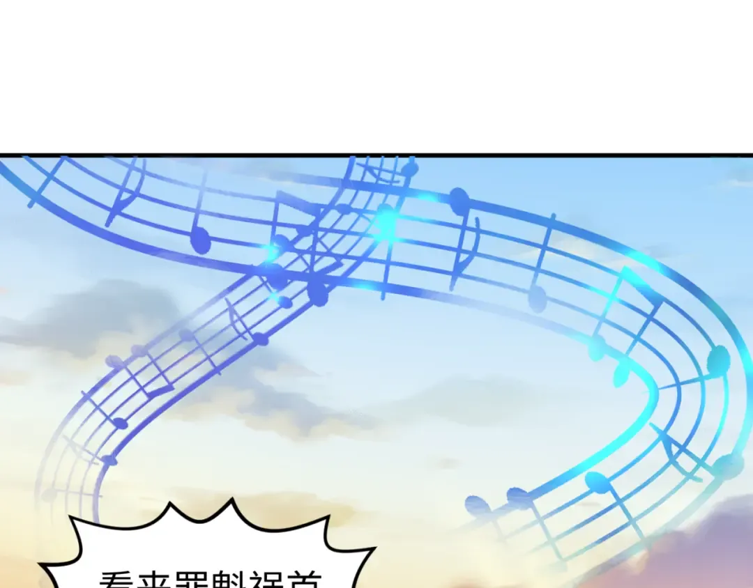 第167话 血妻 第122页