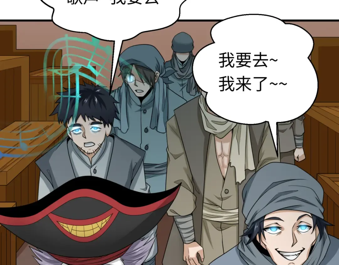 第167话 血妻 第125页