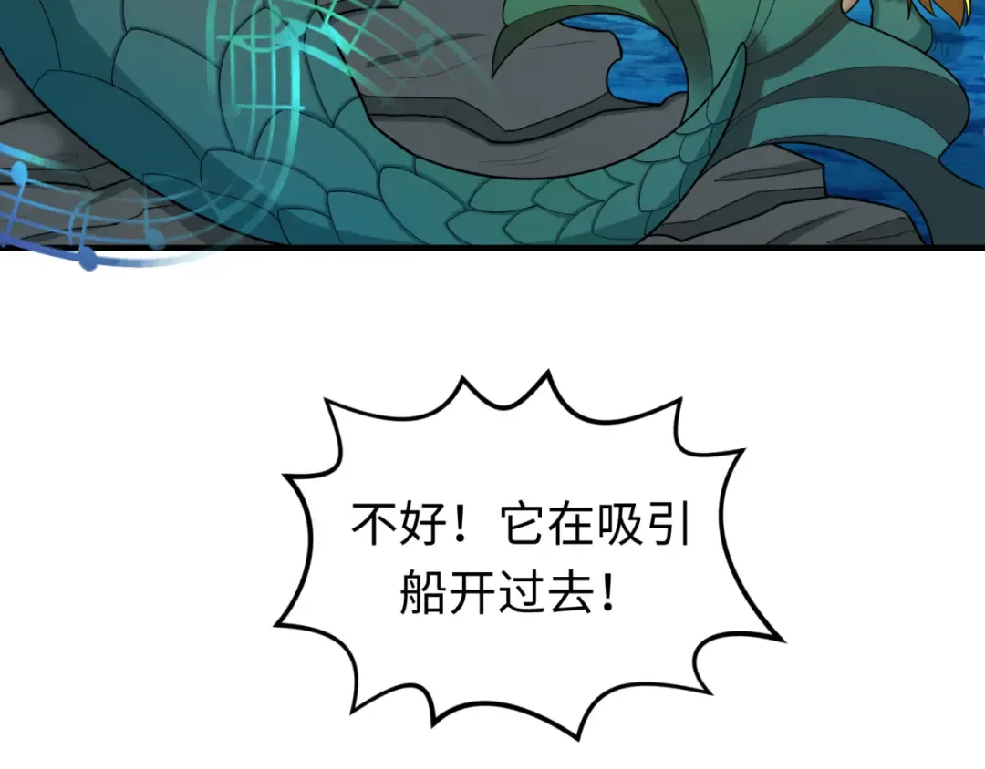 第167话 血妻 第133页