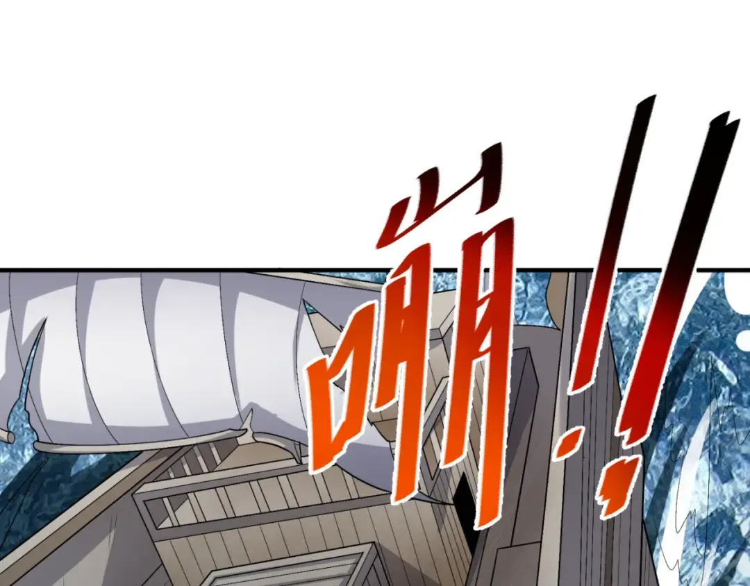 第168话 海妖vs海盗！ 第11页