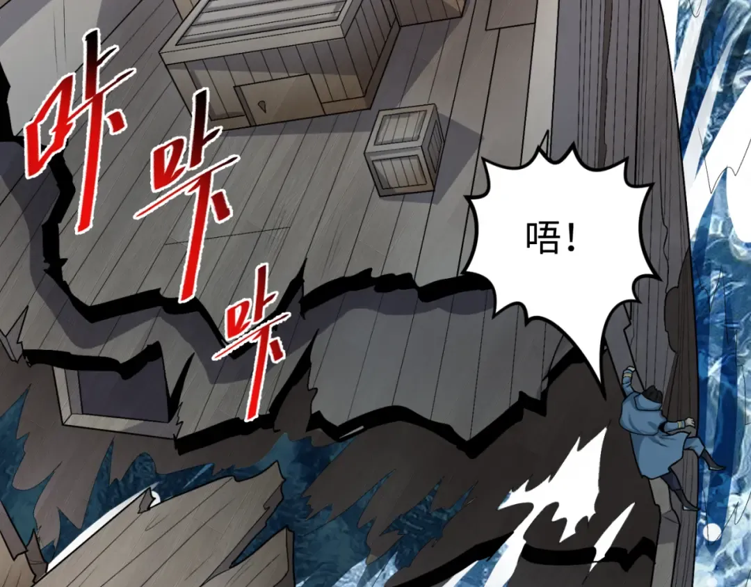 第168话 海妖vs海盗！ 第12页