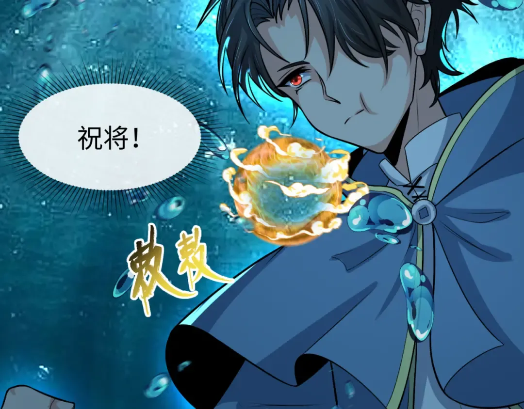 第168话 海妖vs海盗！ 第17页