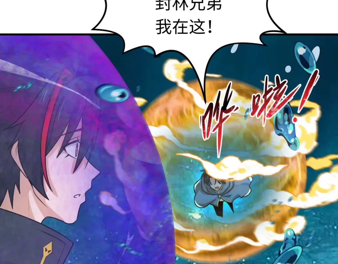第168话 海妖vs海盗！ 第19页