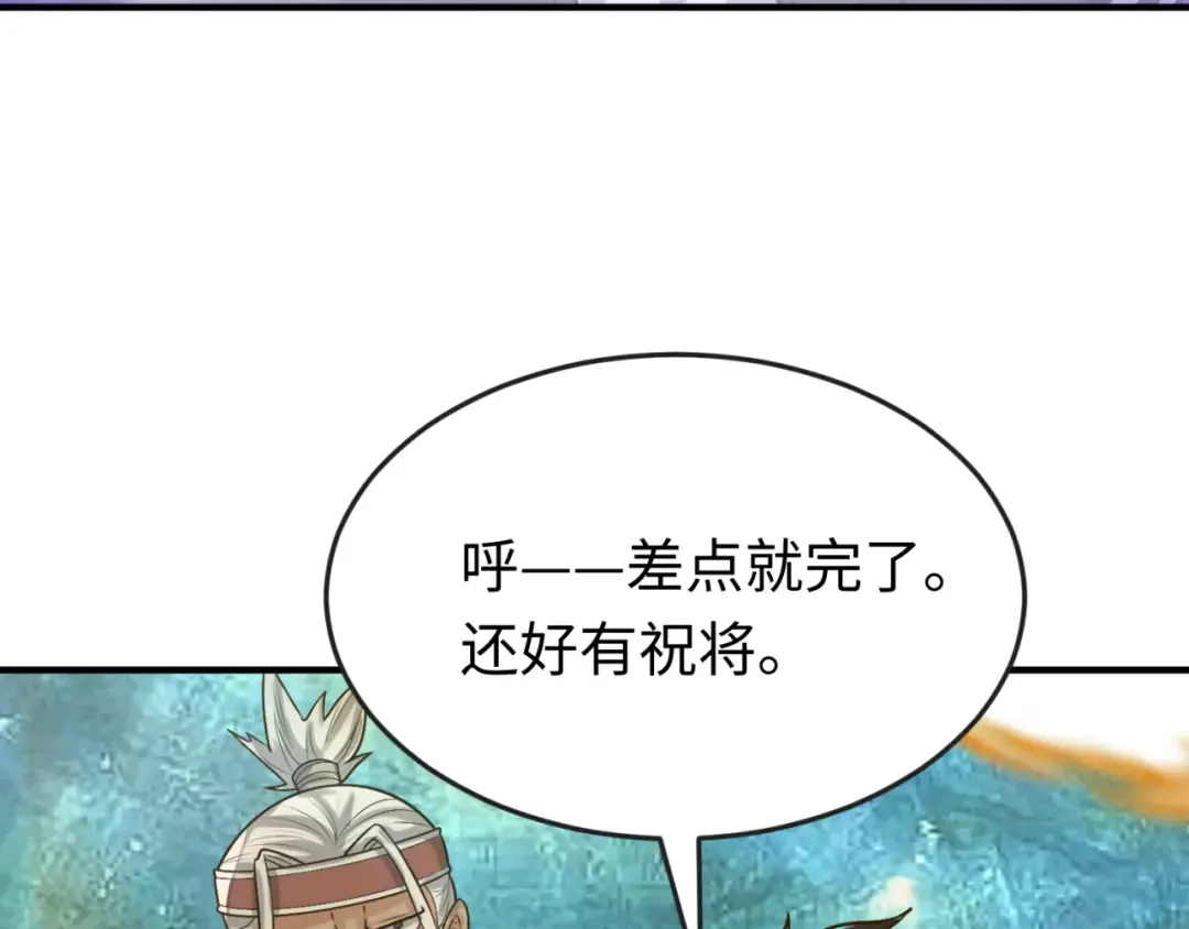 第168话 海妖vs海盗！ 第23页