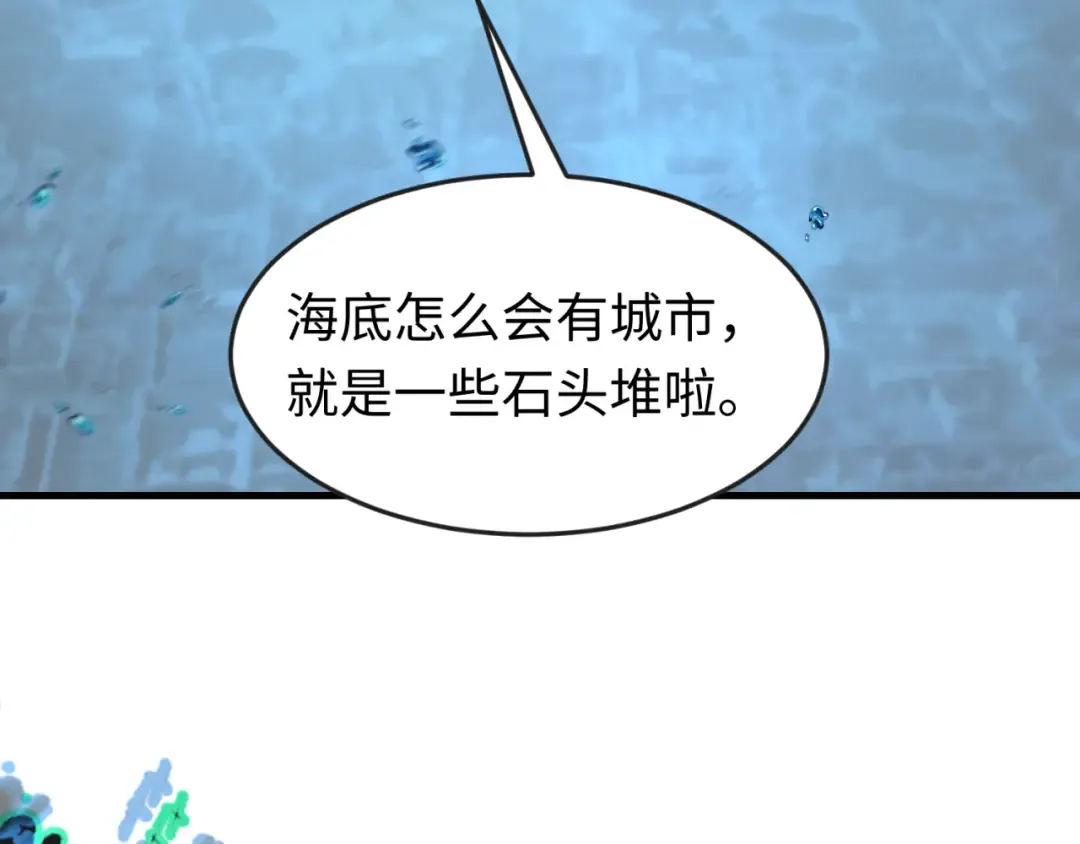 第168话 海妖vs海盗！ 第28页