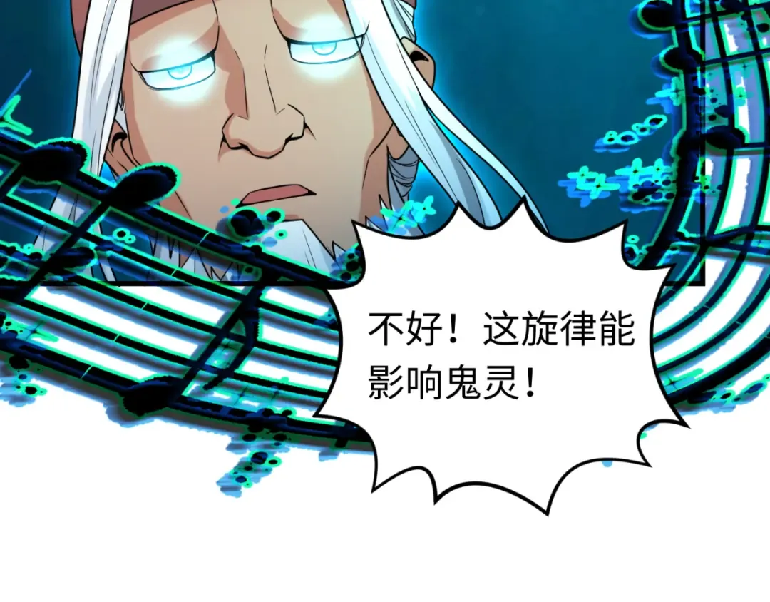 第168话 海妖vs海盗！ 第51页