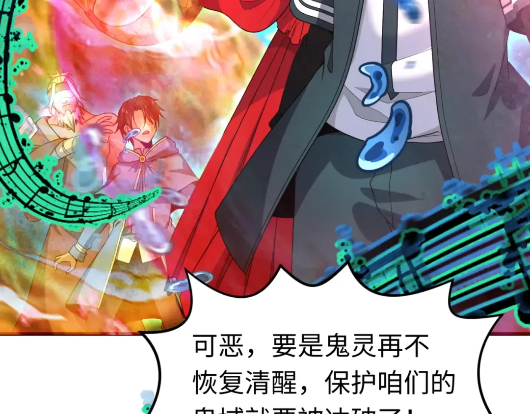 第168话 海妖vs海盗！ 第67页