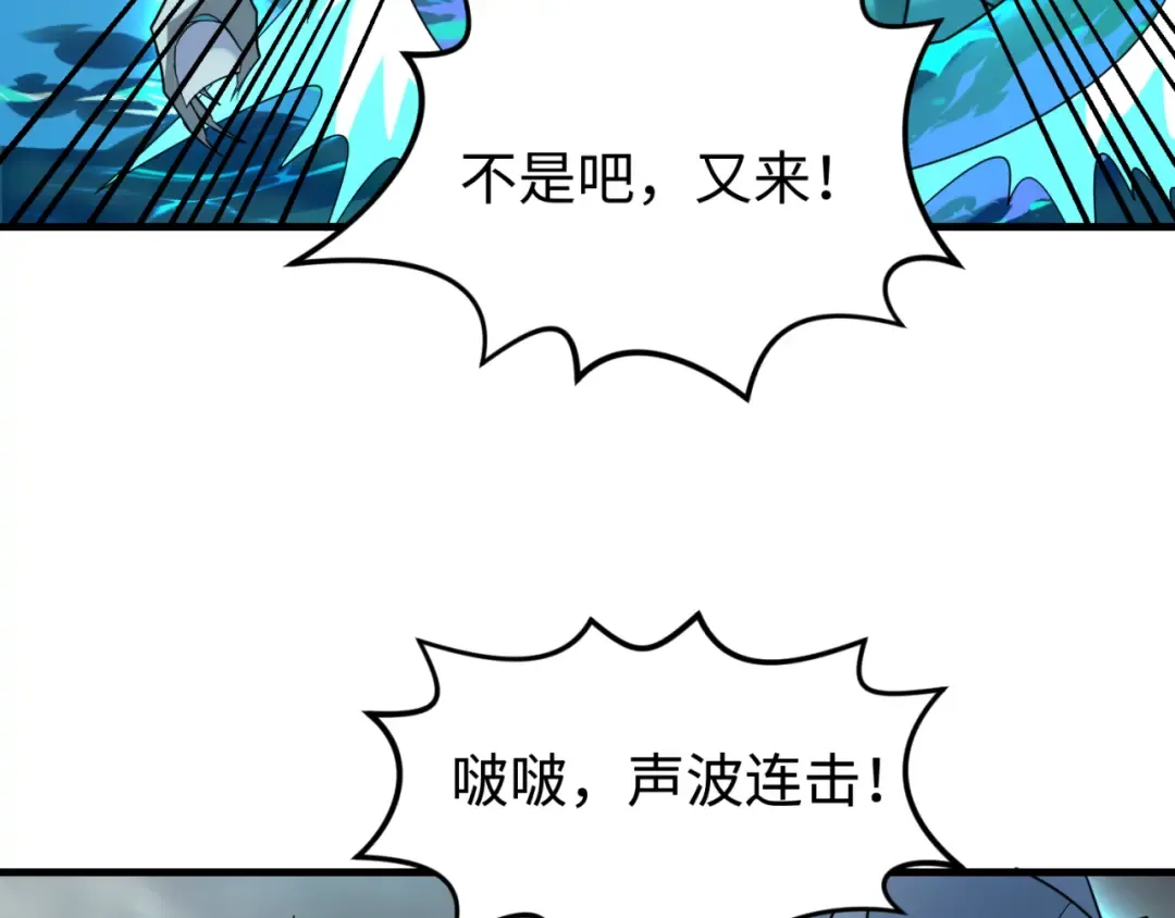 第168话 海妖vs海盗！ 第93页