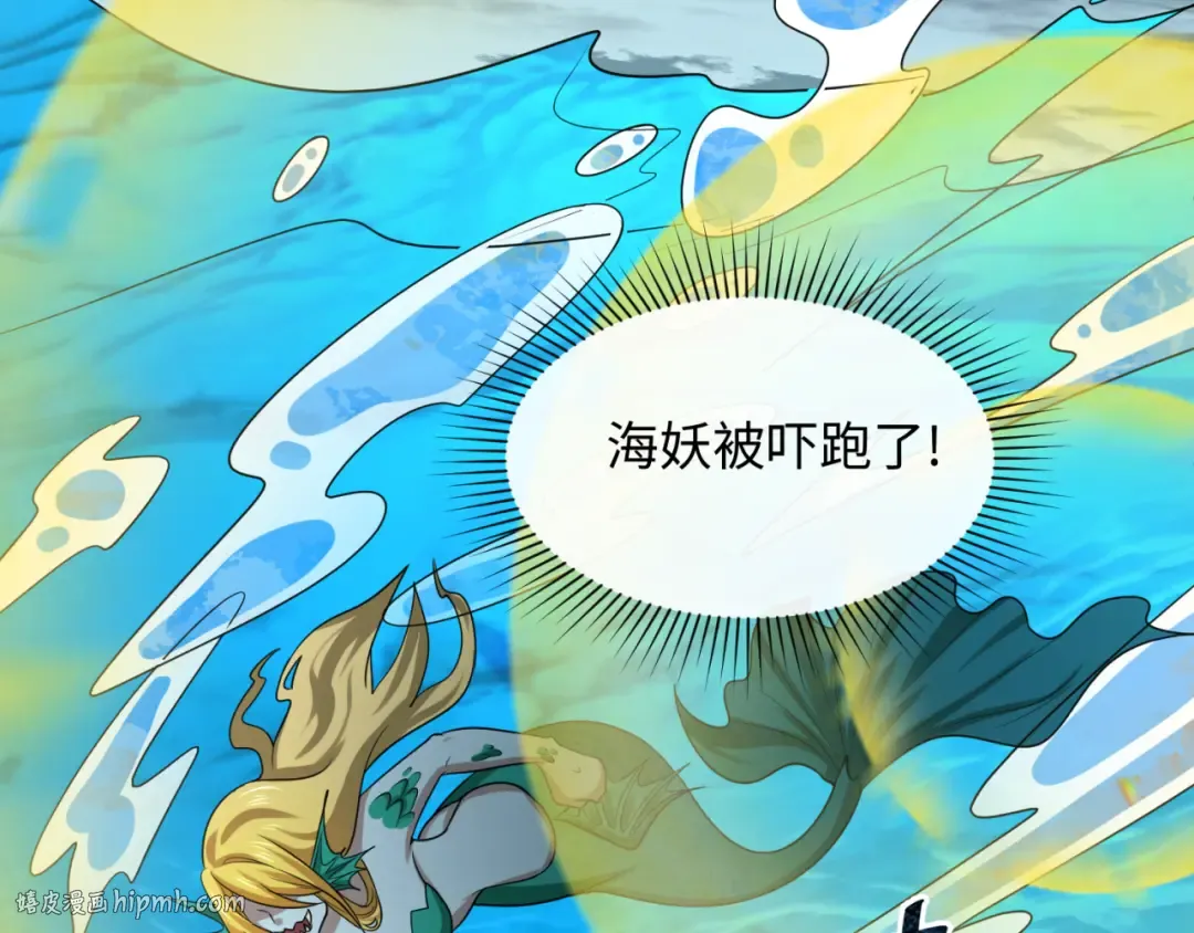 第168话 海妖vs海盗！ 第104页