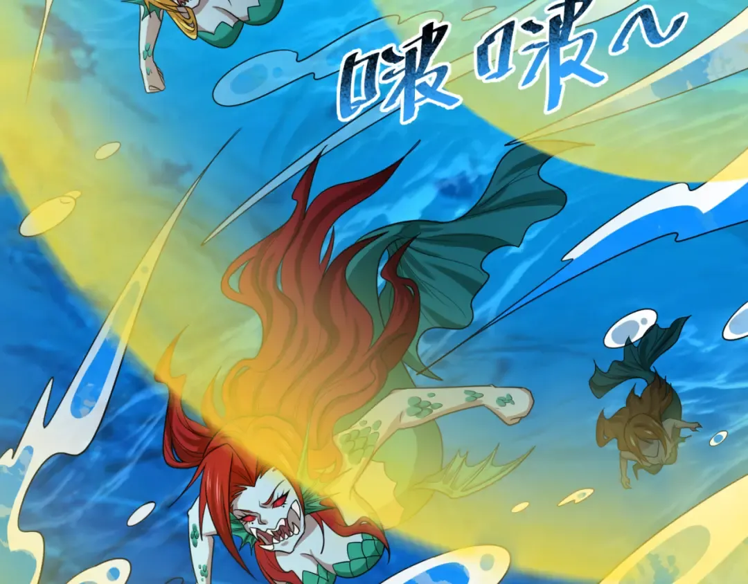 第168话 海妖vs海盗！ 第105页