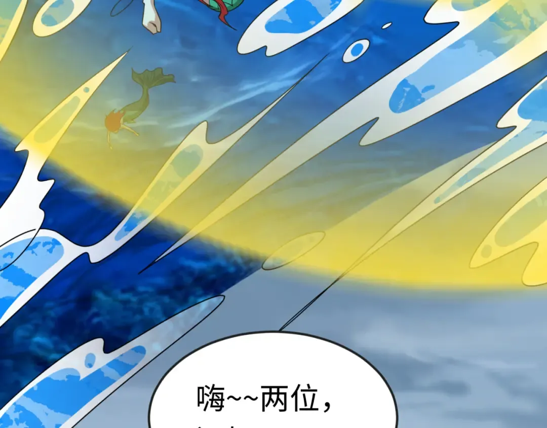 第168话 海妖vs海盗！ 第106页