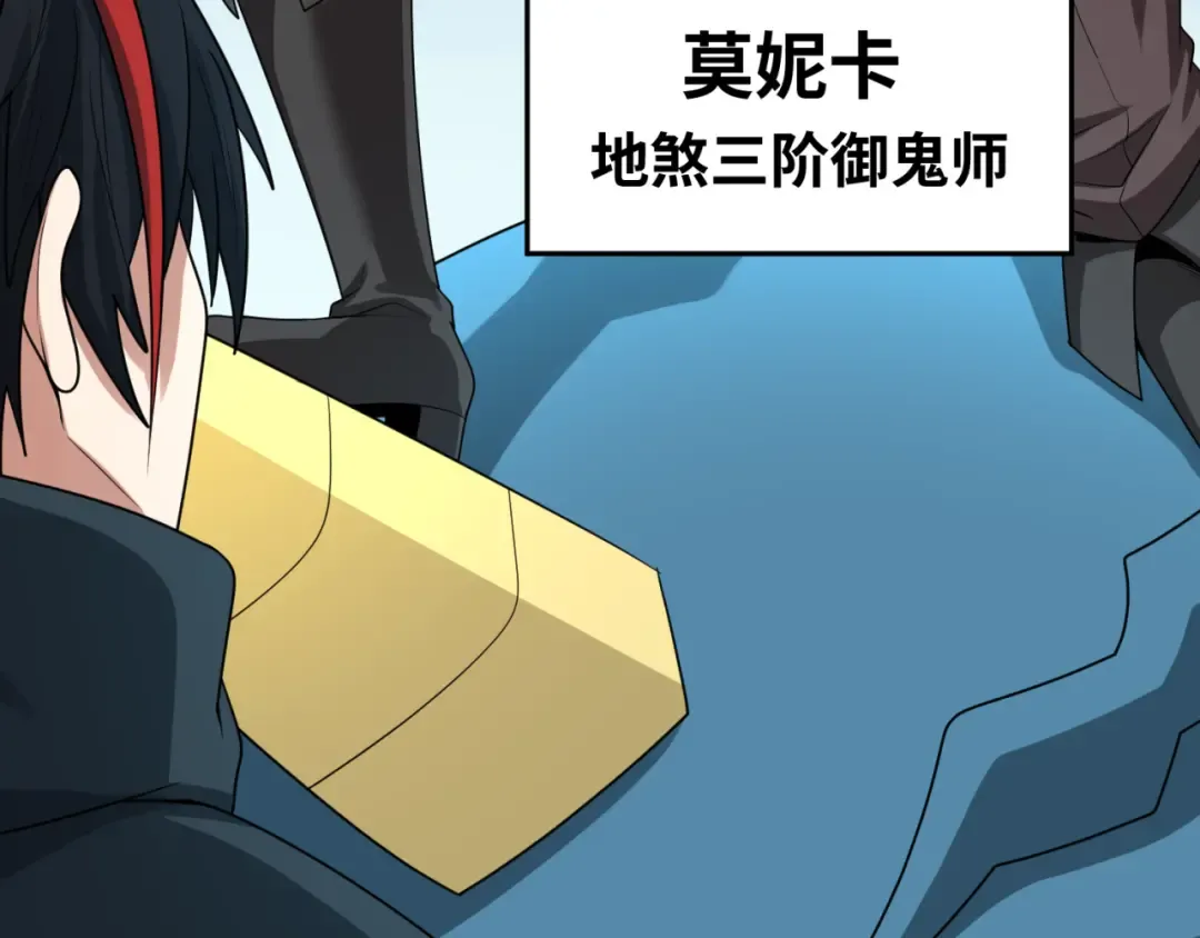 第168话 海妖vs海盗！ 第109页
