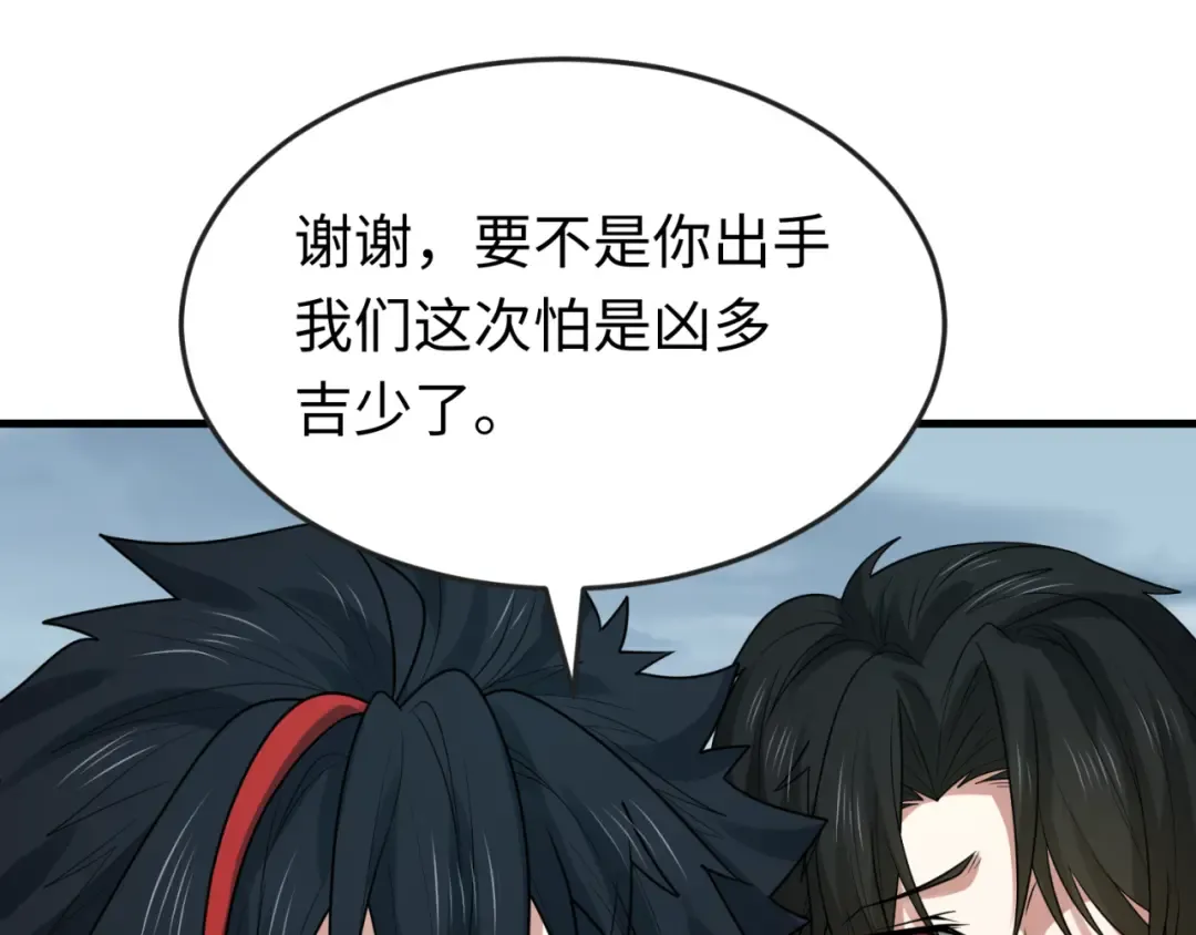 第168话 海妖vs海盗！ 第111页