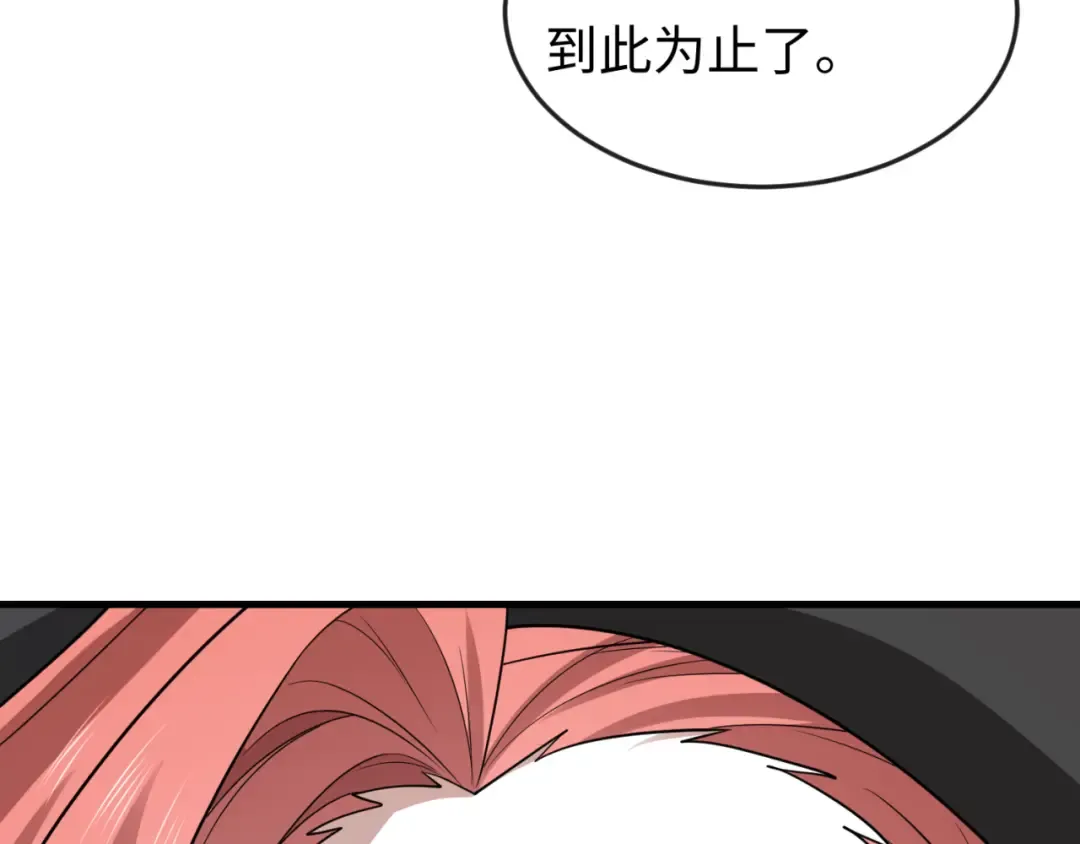 第168话 海妖vs海盗！ 第113页