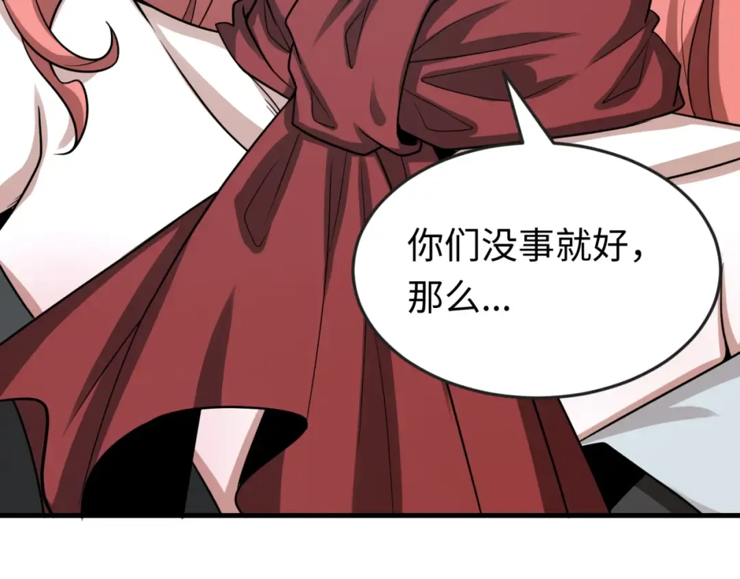 第168话 海妖vs海盗！ 第115页