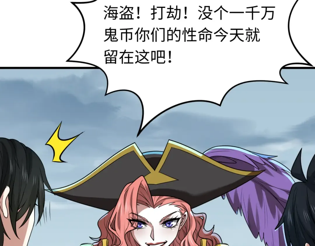 第168话 海妖vs海盗！ 第117页