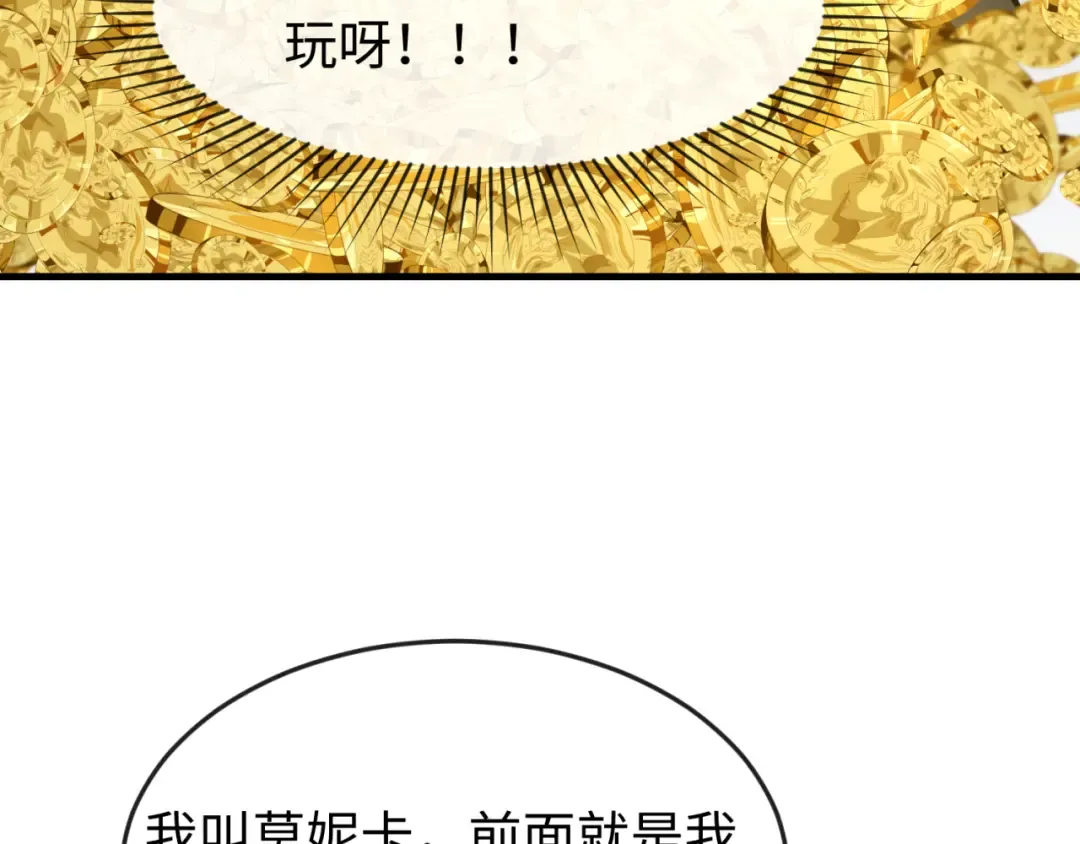 第168话 海妖vs海盗！ 第124页