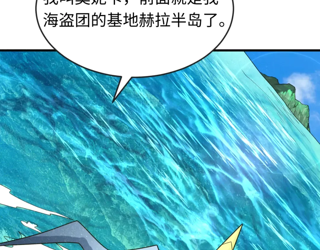 第168话 海妖vs海盗！ 第125页